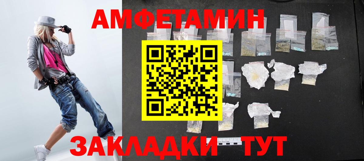 Сосновоборск  Амфетамин Premium  АМФЕТАМИН  Вход с VPN 