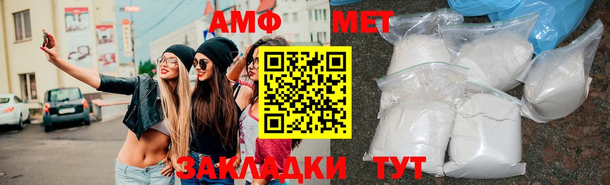 АМФ Розовый Сосновоборск