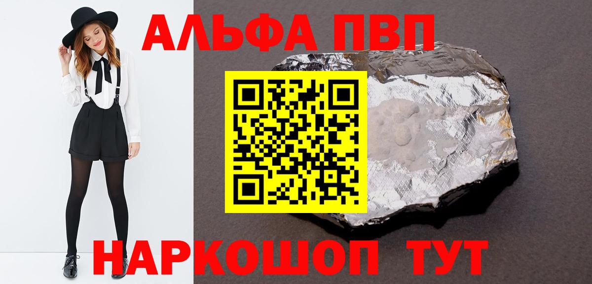 Альфа ПВП  Вход с VPN  Alpha PVP СК КРИС  Сосновоборск  A PVP мука 