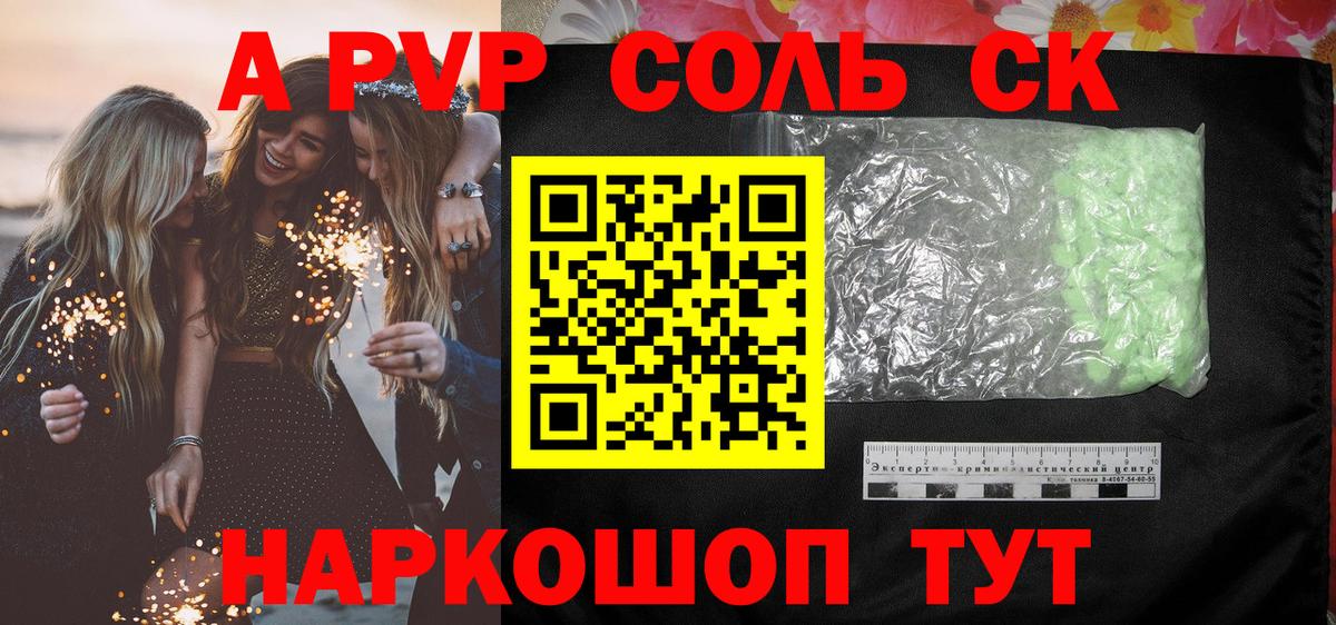 Alpha-PVP СК КРИС Сосновоборск