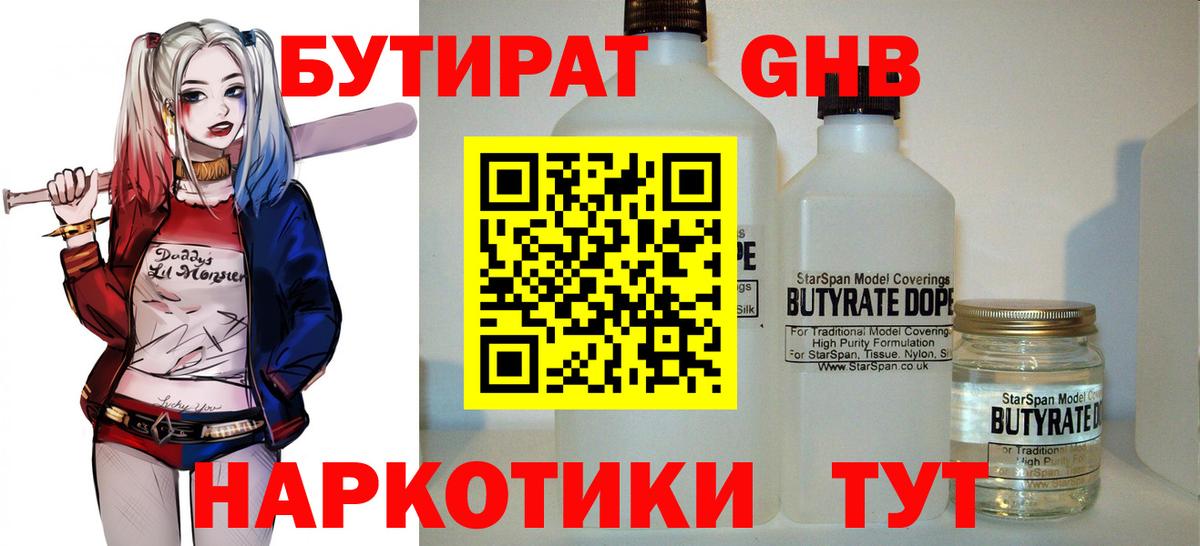 Сосновоборск  Бутират оксана  Вход с VPN 