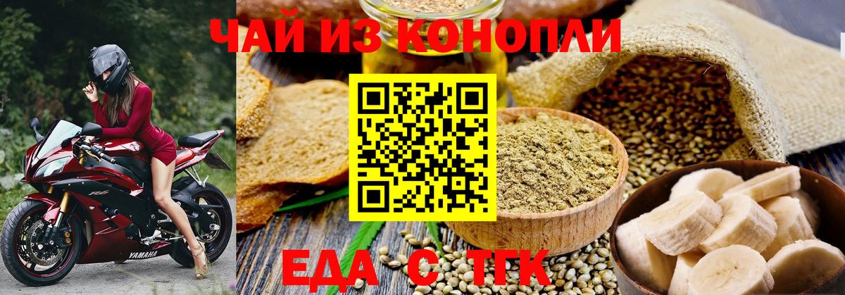 Сосновоборск  Еда ТГК марихуана  Вход с VPN 
