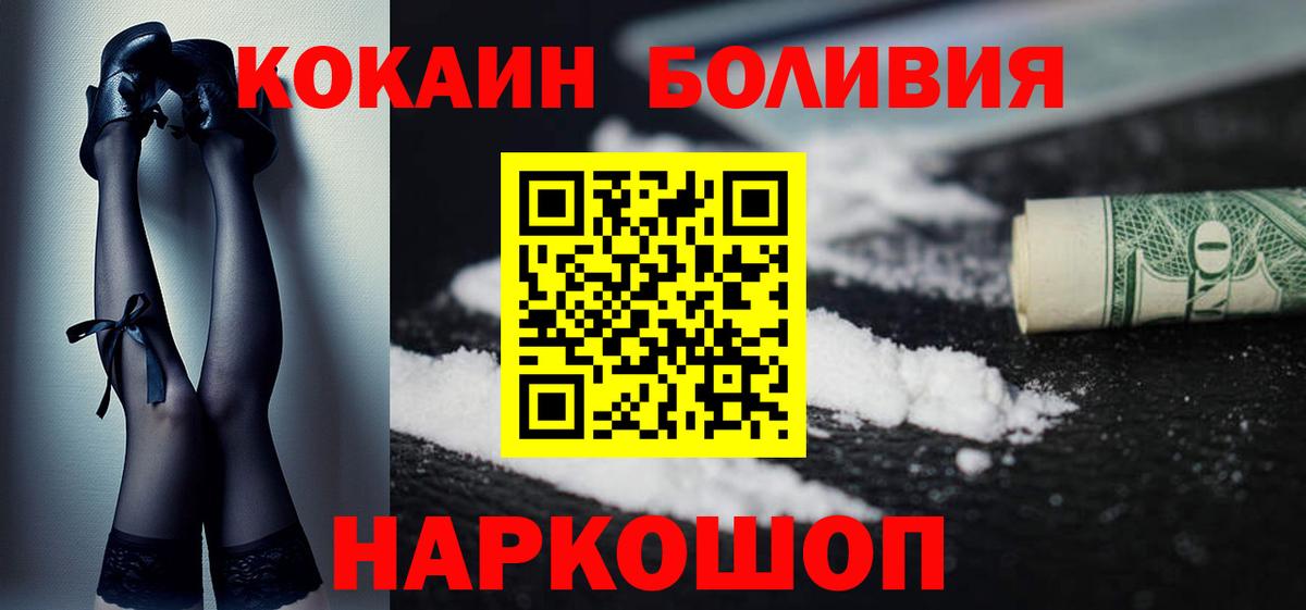 Cocaine 97%  Кокаин Перу  Сосновоборск  Вход с VPN 