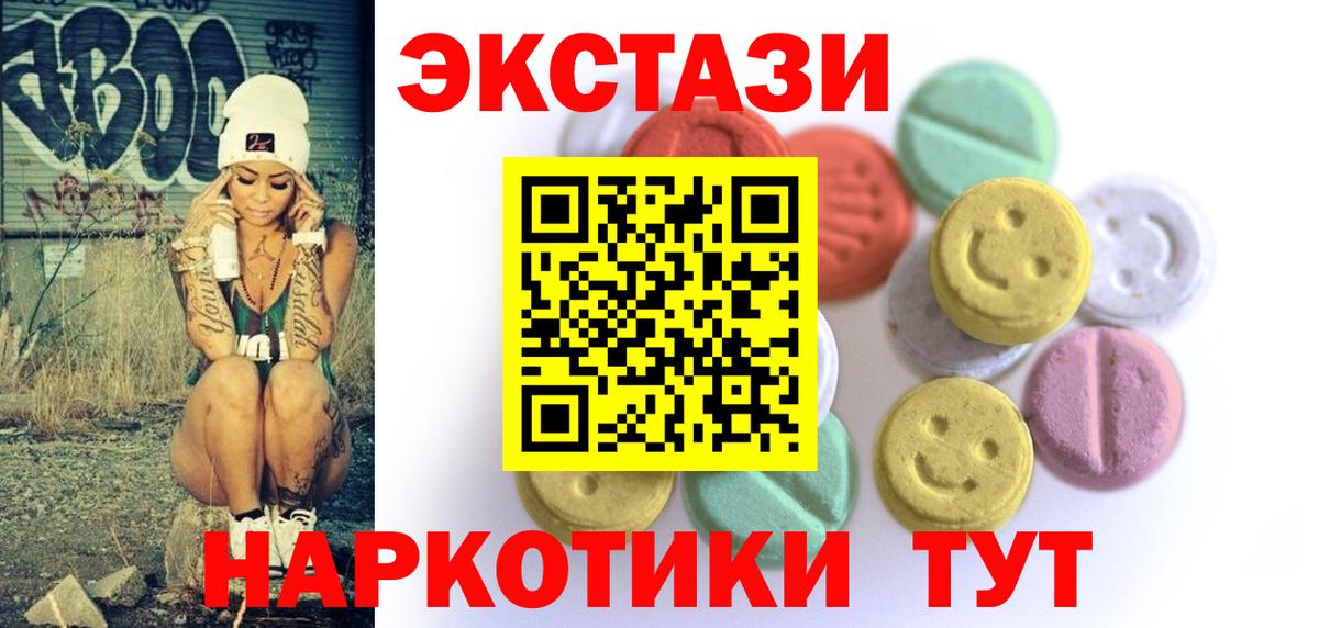 Экстази Philipp Plein  ЭКСТАЗИ TESLA  Сосновоборск  Экстази  Вход с VPN 