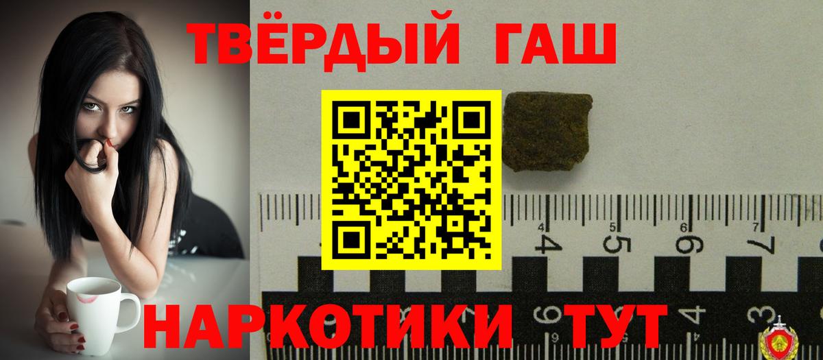 Гашиш Изолятор  ГАШИШ Cannabis  Сосновоборск  Вход с VPN 