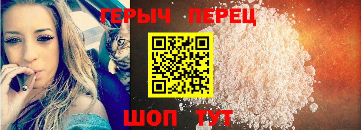 Героин афганец  Вход с VPN  Сосновоборск 