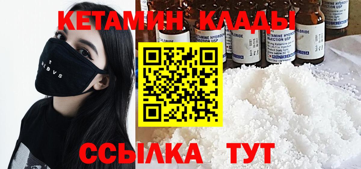 Кетамин VHQ  Кетамин VHQ  Вход с VPN  Сосновоборск 