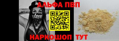 альфа пвп VHQ Нальчик