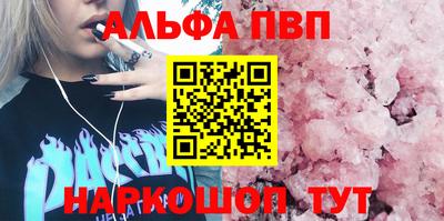 альфа пвп VHQ Нальчик