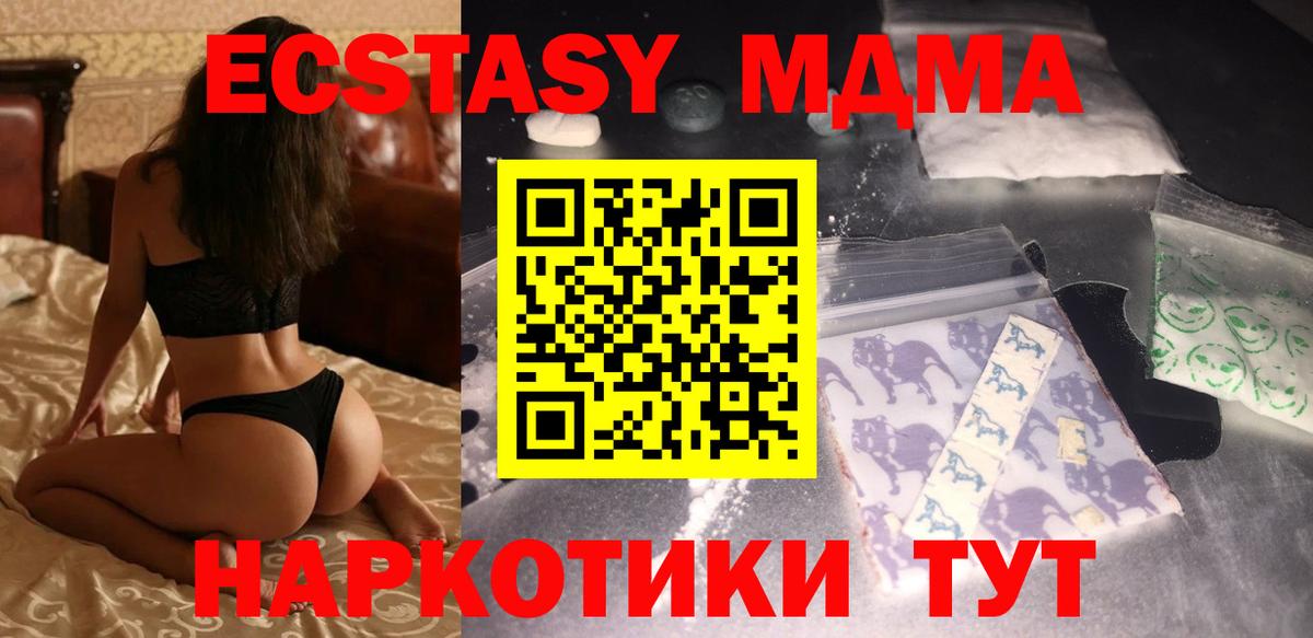 МДМА кристаллы  MDMA  Сосновоборск  МДМА кристаллы  Вход с VPN 