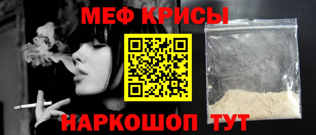 МЯУ-МЯУ VHQ  Вход с VPN  МЕФ  Меф  Меф 4 MMC  Сосновоборск 