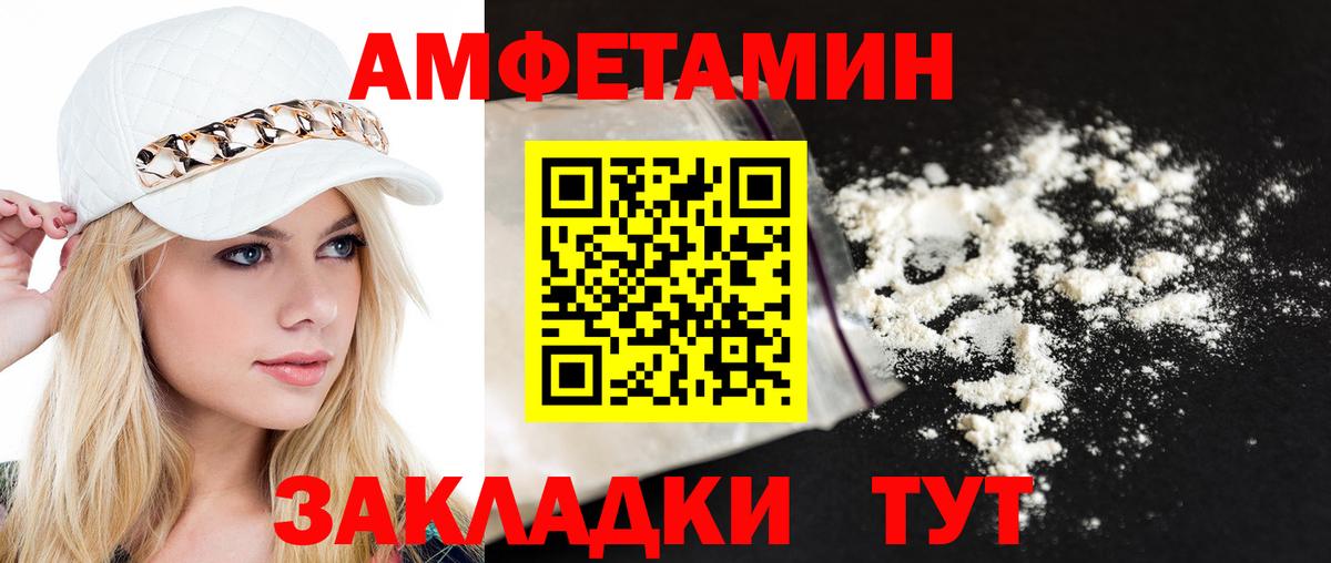 Сосновоборск  Первитин кристалл  Вход с VPN  Первитин кристалл 