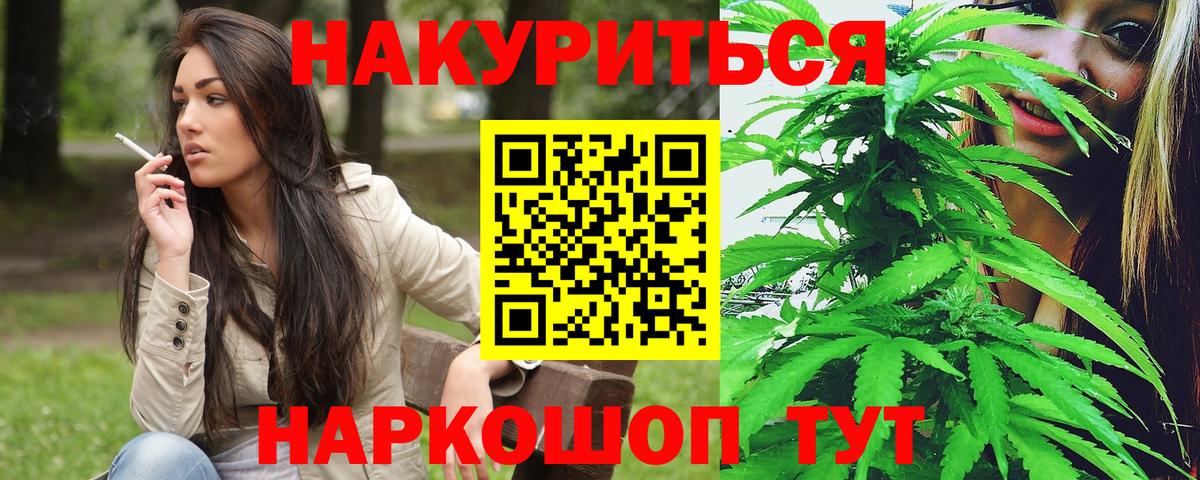 Конопля White Widow  Марихуана SATIVA & INDICA  Сосновоборск  Вход с VPN 